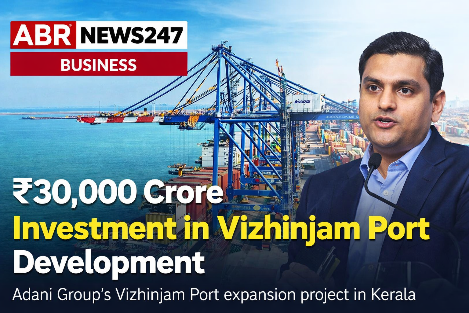 विझिंजम पोर्ट विकास में ₹30,000 करोड़ का निवेश करेगी कंपनी: करण अदाणी