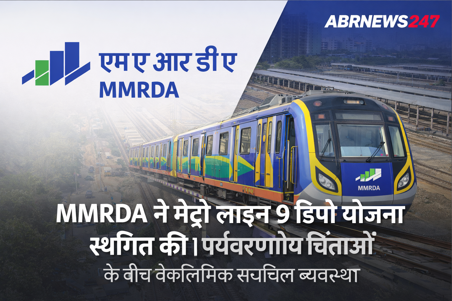 MMRDA द्वारा मेट्रो लाइन 9 डिपो योजना स्थगित करने से संबंधित समाचार ग्राफिक