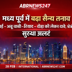 मध्य पूर्व में बढ़ते सैन्य तनाव को लेकर दुबई, अबू धाबी, रियाद और दोहा में सुरक्षा अलर्ट