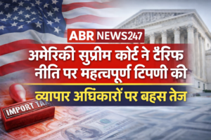 अमेरिकी सुप्रीम कोर्ट भवन और अमेरिकी ध्वज की पृष्ठभूमि में टैरिफ नीति पर टिप्पणी दर्शाता ABRNEWS247 ब्रांडेड ग्राफिक
