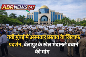 नवी मुंबई में बेलापुर खेल मैदान पर प्रस्तावित अस्पताल के खिलाफ नागरिकों का प्रदर्शन, NMMC मुख्यालय के सामने जुटी भीड़।