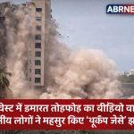 धेरी वेस्ट में इमारत गिराने की कार्रवाई के दौरान उठता धूल का गुबार