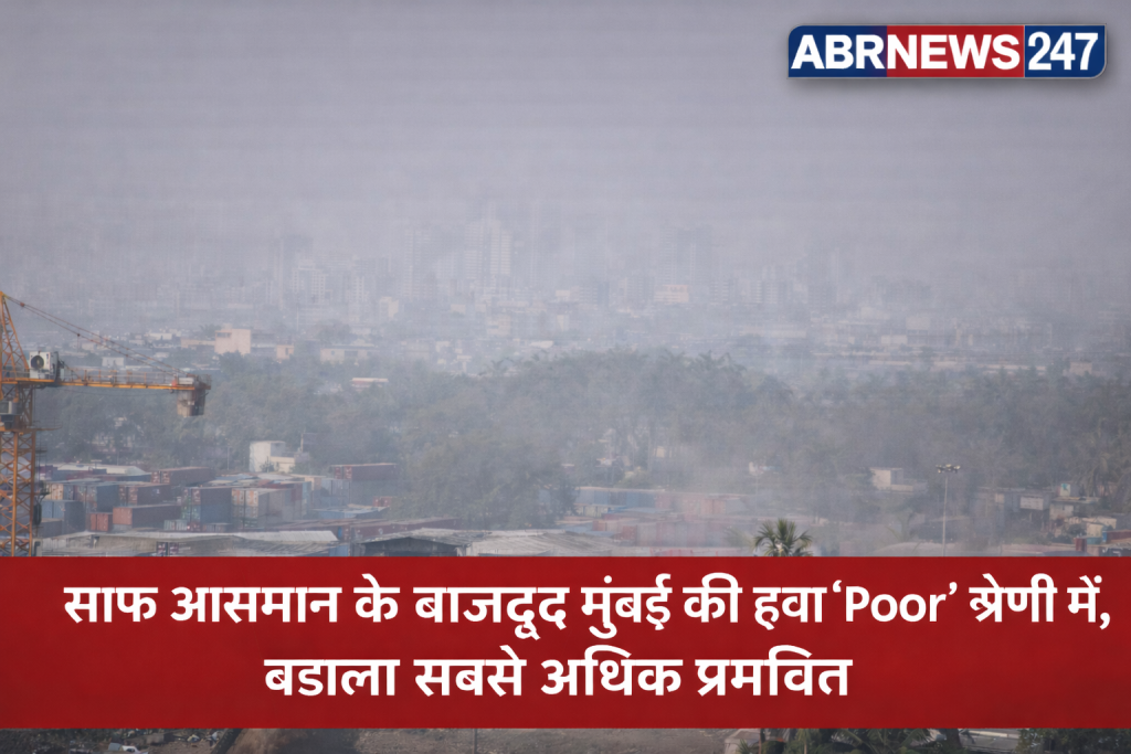 मुंबई के एक औद्योगिक क्षेत्र में धुंधले वातावरण के बीच निर्माण गतिविधि