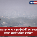 मुंबई के एक औद्योगिक क्षेत्र में धुंधले वातावरण के बीच निर्माण गतिविधि