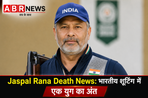 Jaspal Rana Death News भारतीय शूटिंग में एक युग का अंत ABR NEWS