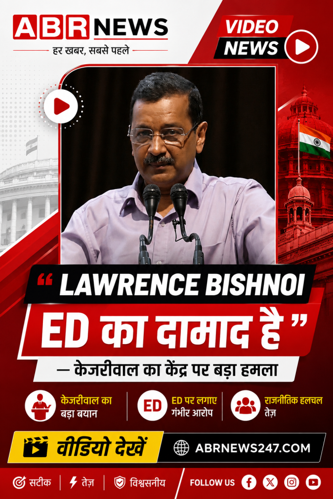 Arvind Kejriwal addressing a gathering while commenting on Lawrence Bishnoi and ED in a political video news update by ABR NEWS.