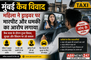 मुंबई कैब विवाद में महिला ने ड्राइवर पर मारपीट और धमकी देने का आरोप लगाया