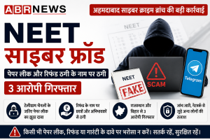 NEET Cyber Fraud Ahmedabad Crime Branch investigation into paper leak scam and refund fraud case