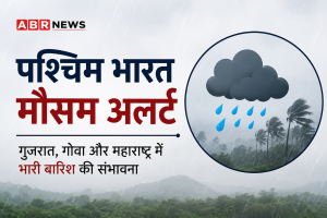 पश्चिम भारत मौसम अलर्ट के तहत गुजरात, गोवा और महाराष्ट्र में भारी बारिश की संभावना