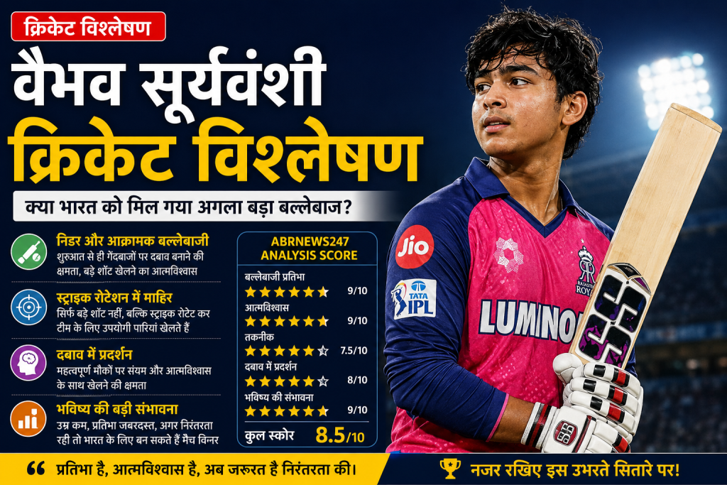 वैभव सूर्यवंशी क्रिकेट विश्लेषण युवा भारतीय बल्लेबाज का प्रदर्शन और भविष्य की संभावनाएं