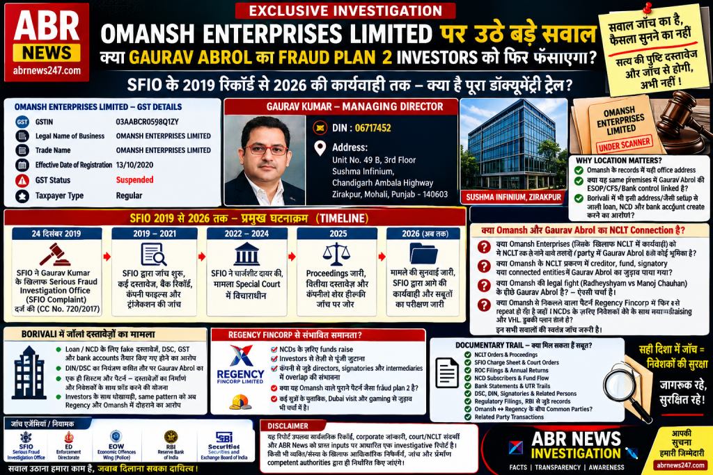 Omansh Enterprises Gaurav Abrol SFIO NCLT और Regency Fincorp investigation