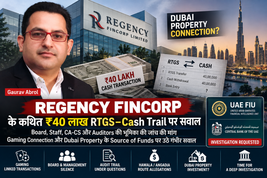 Regency Fincorp से जुड़े कथित ₹40 लाख RTGS-Cash transaction, gaming connection और Dubai property source-of-funds जांच की मांग दर्शाता समाचार ग्राफिक।