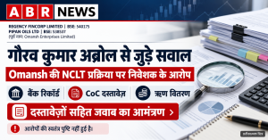 गौरव कुमार अब्रोल, Omansh की NCLT प्रक्रिया, बैंक रिकॉर्ड और CoC दस्तावेज़ों पर निवेशक के सवाल दर्शाता ABR NEWS ग्राफिक