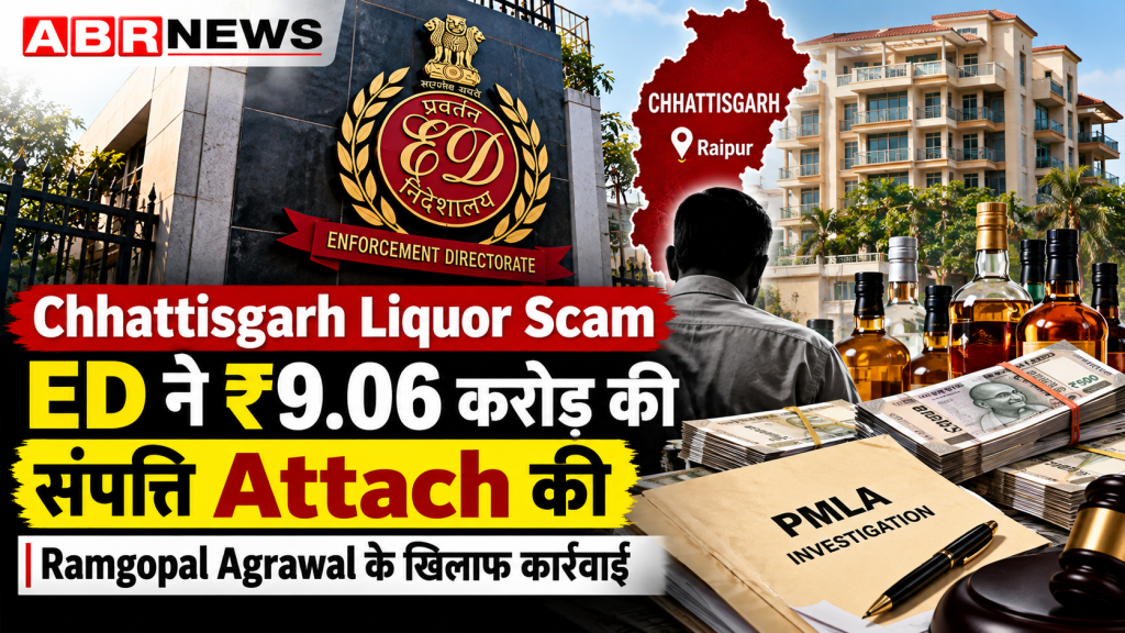 Chhattisgarh Liquor Scam ED ₹9.06 Crore Property Attachment Ramgopal Agrawal ABR NEWS