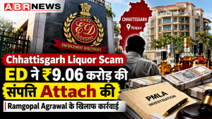 Chhattisgarh Liquor Scam ED ₹9.06 Crore Property Attachment Ramgopal Agrawal ABR NEWS