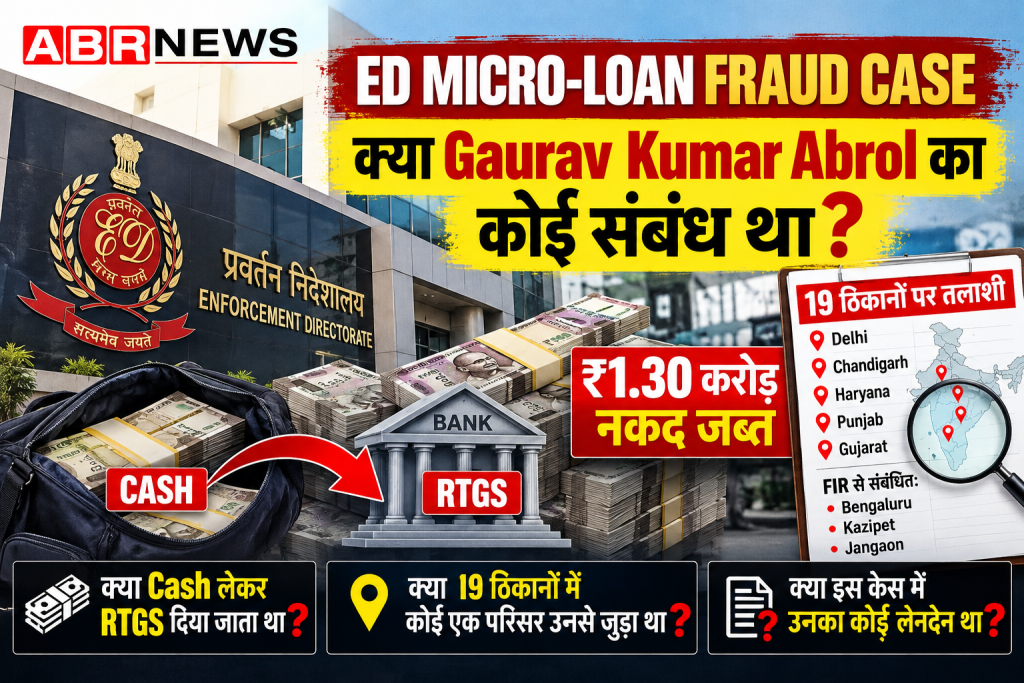 ED Micro Loan Fraud Case – 19 locations searched and ₹1.30 crore cash seized in 2024 investigation