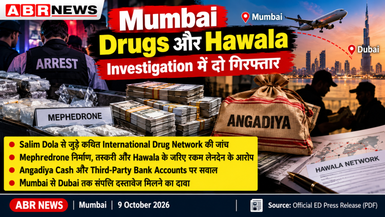 ED Mumbai Drugs Hawala Investigation – दो गिरफ्तार, Salim Dola से जुड़े कथित Drug Network, Angadiya Cash और Third-Party Bank Accounts की जांच | ABR NEWS