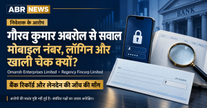 गौरव कुमार अबरोल से निवेशक के सवाल दर्शाता ABR News ग्राफिक, जिसमें मोबाइल लॉगिन, खाली चेक और बैंक लेजर दिखाए गए हैं