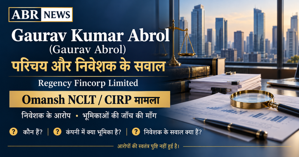 Gaurav Kumar Abrol के परिचय और Omansh CIRP पर निवेशक के सवालों वाला ABR News ग्राफिक, साथ में प्रतीकात्मक दस्तावेज और आवर्धक काँच