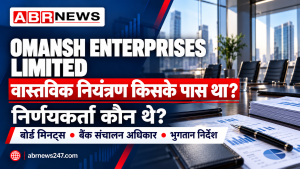 ओमांश एंटरप्राइजेस लिमिटेड के वास्तविक नियंत्रण और निर्णयकर्ताओं पर सवाल उठाता ABR News ग्राफिक।