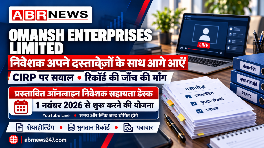 ABR News ग्राफिक पर Omansh Enterprises Limited के वास्तविक नियंत्रण और निर्णयकर्ताओं से जुड़े सवाल, पीछे प्रतीकात्मक बोर्डरूम और दस्तावेज।