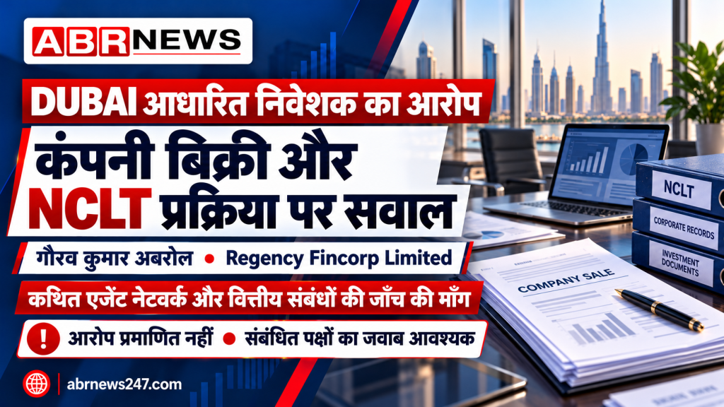 ABR News ग्राफिक में Dubai निवेशक के कंपनी बिक्री और NCLT प्रक्रिया पर सवाल, गौरव कुमार अबरोल तथा Regency Fincorp का उल्लेख।