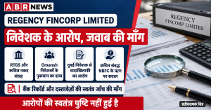 Regency Fincorp पर निवेशक के आरोप और बैंक रिकॉर्ड की स्वतंत्र जाँच की माँग दर्शाता ABR NEWS ग्राफिक