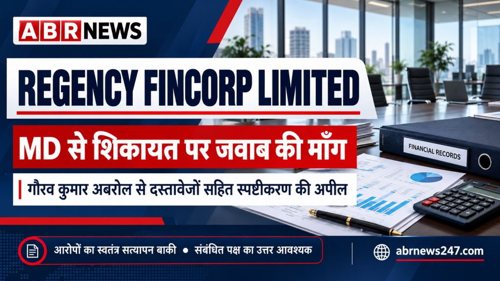Regency Fincorp Limited के MD से निवेशक की शिकायत पर जवाब माँगता ABR News ग्राफिक।