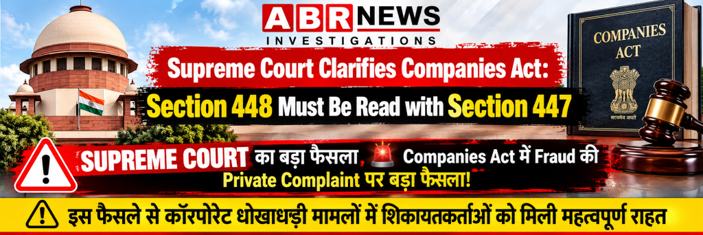 Supreme Court Companies Act ruling on Section 448 read with Section 447 in fraud cases