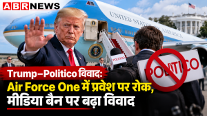 Trump Politico Air Force One media ban controversy - ABR NEWS USA