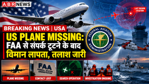 US Plane Missing after FAA contact lost, search operation underway in America